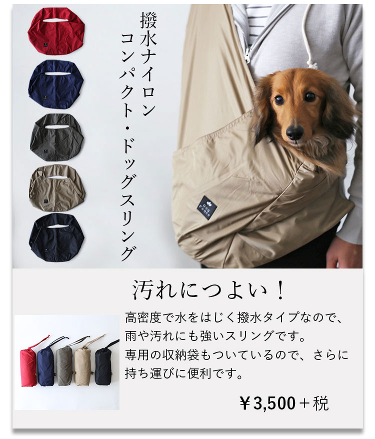 岡山デニム コンパクトドッグスリング 飛出し防止フック付 犬服通販のドッグピース