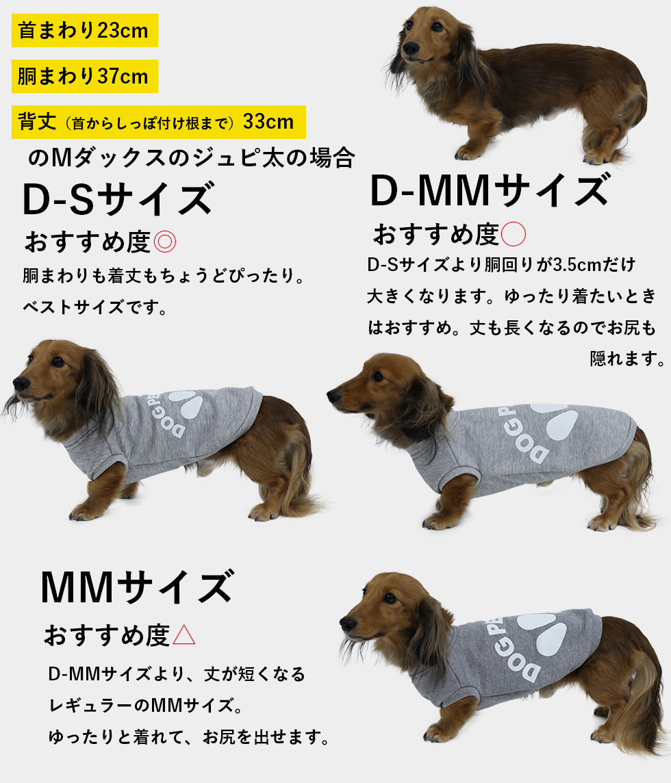 ミニチュアダックスフンドの服 | 犬服通販のドッグピース