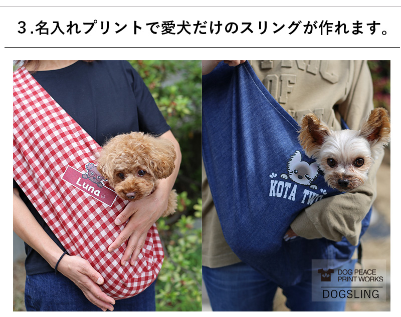 岡山デニム コンパクトドッグスリング 飛出し防止フック付 犬服通販のドッグピース