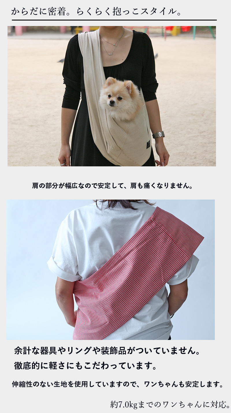 ヒッコリーデニムドッグスリング 犬服通販のドッグピース