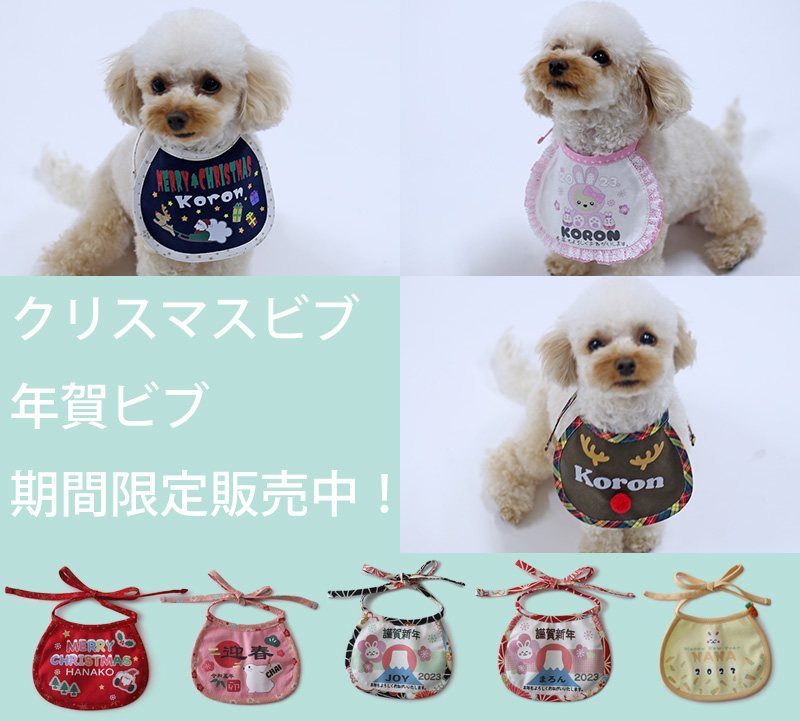 公式 犬服通販 ドッグピース日本製の高品質な犬の服通販