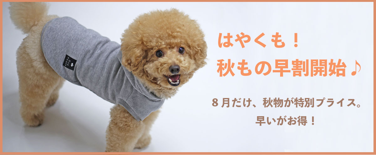 犬服通販|《公式》ドッグピース日本製の高品質な犬の服通販