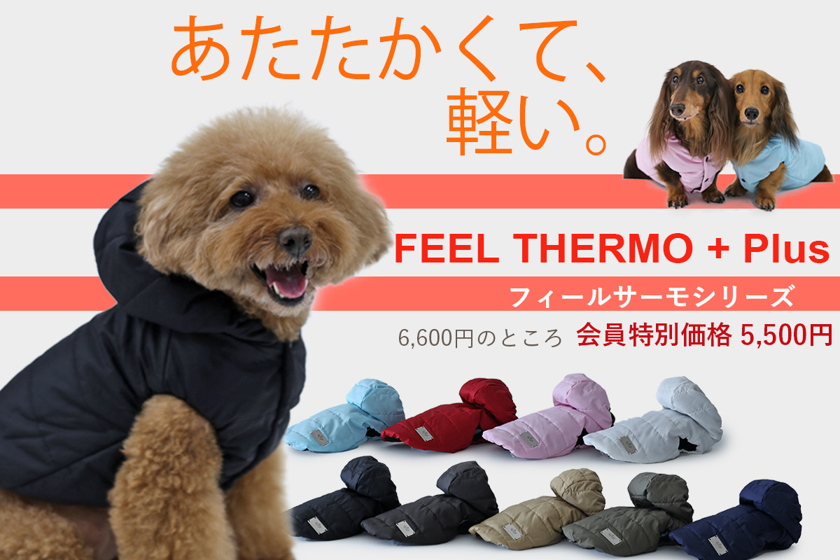 犬服通販|《公式》ドッグピース日本製の高品質な犬の服通販