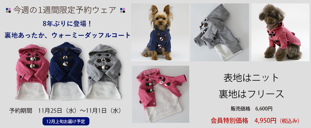 犬服通販|《公式》ドッグピース日本製の高品質な犬の服通販