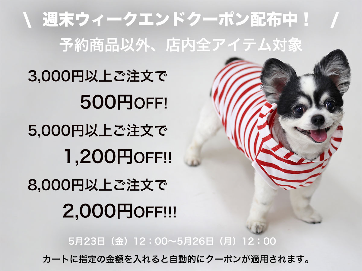 ワンちゃん 服まとめ売り 【公式通販】