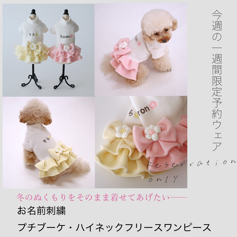 犬服ハンドメイド♡刺繍フリース*デニムリボン刺繍 イタグレ用犬服