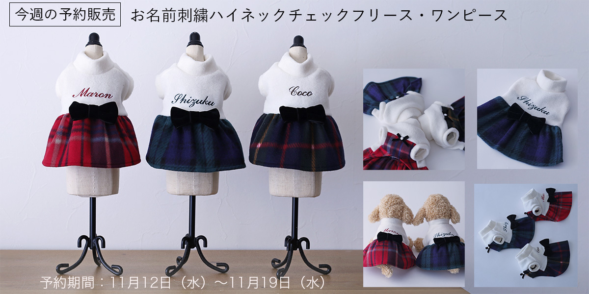 犬服通販|《公式》ドッグピース日本製の高品質な犬の服通販