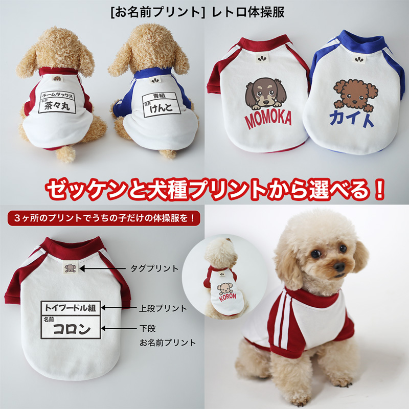 犬服通販|《公式》ドッグピース日本製の高品質な犬の服通販