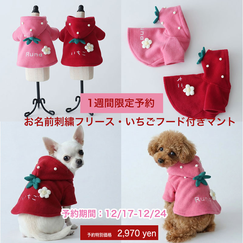 犬服通販|《公式》ドッグピース日本製の高品質な犬の服通販