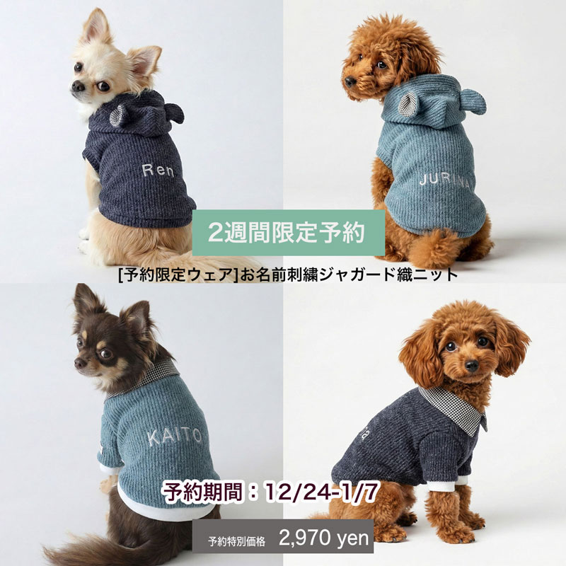 犬服通販|《公式》ドッグピース日本製の高品質な犬の服通販