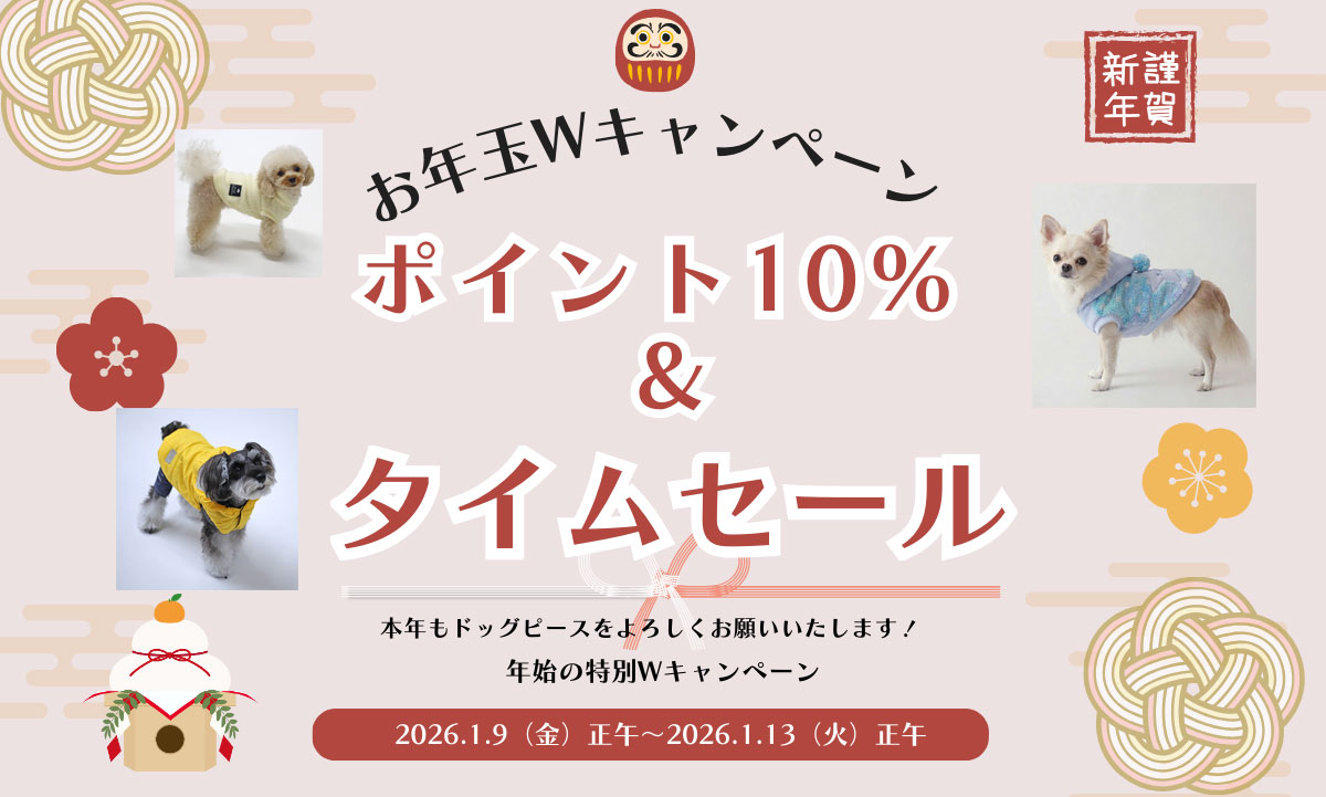 犬服通販|《公式》ドッグピース日本製の高品質な犬の服通販