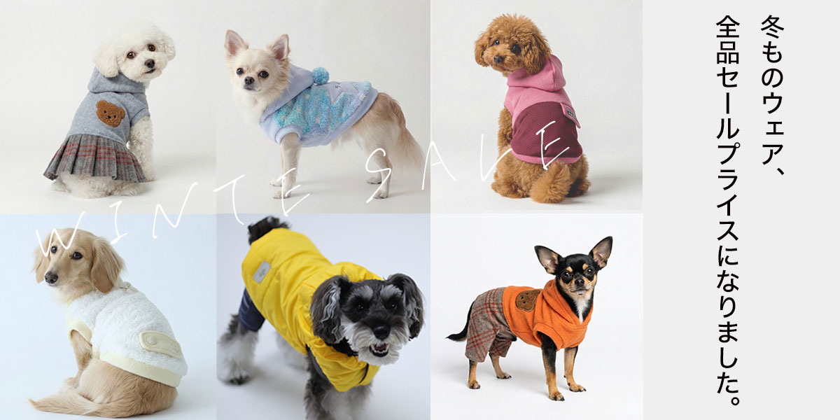 ウィンターセール冬服特集