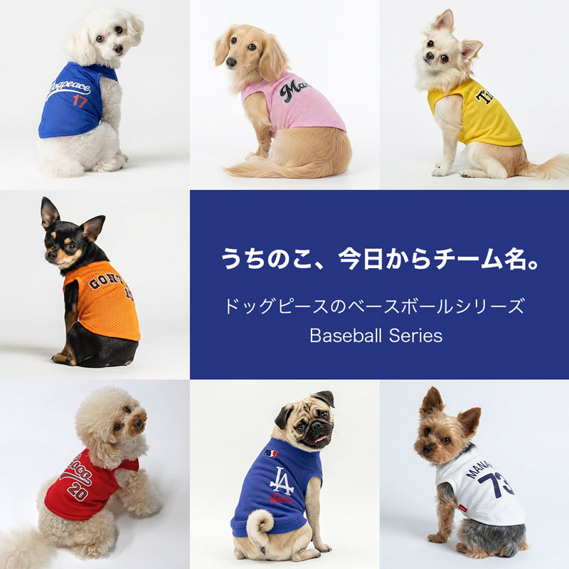 peace　ハンドメイド　犬服 犬服通販|《公式》ドッグピース日本製の高品質な犬の服通販