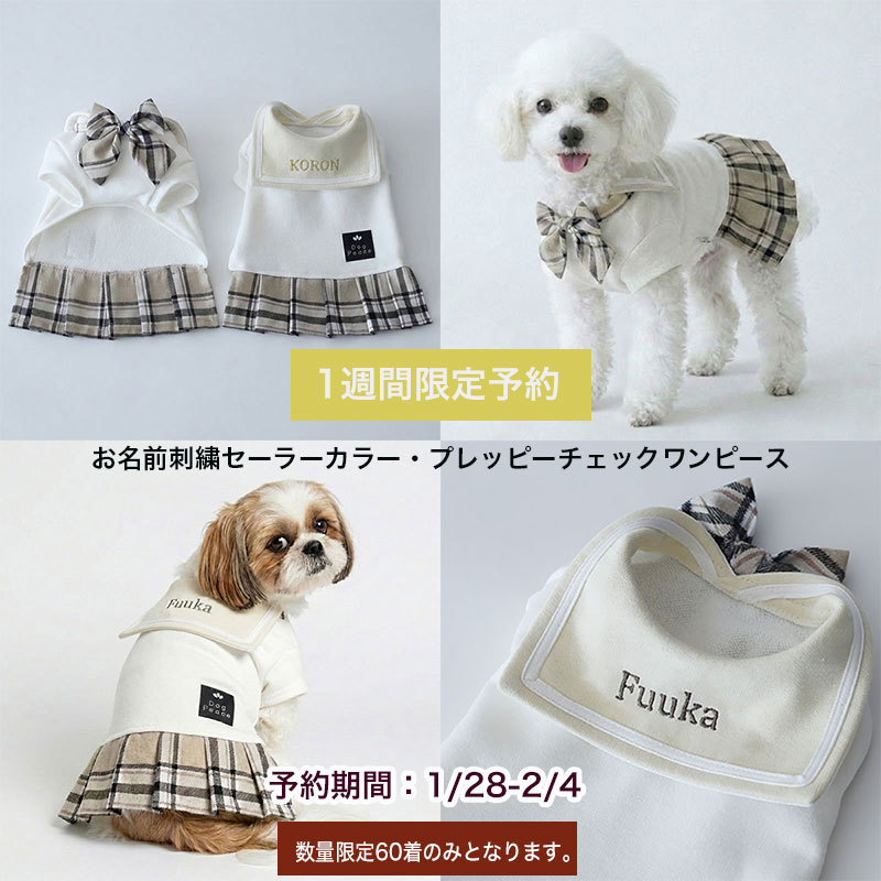犬服通販|《公式》ドッグピース日本製の高品質な犬の服通販