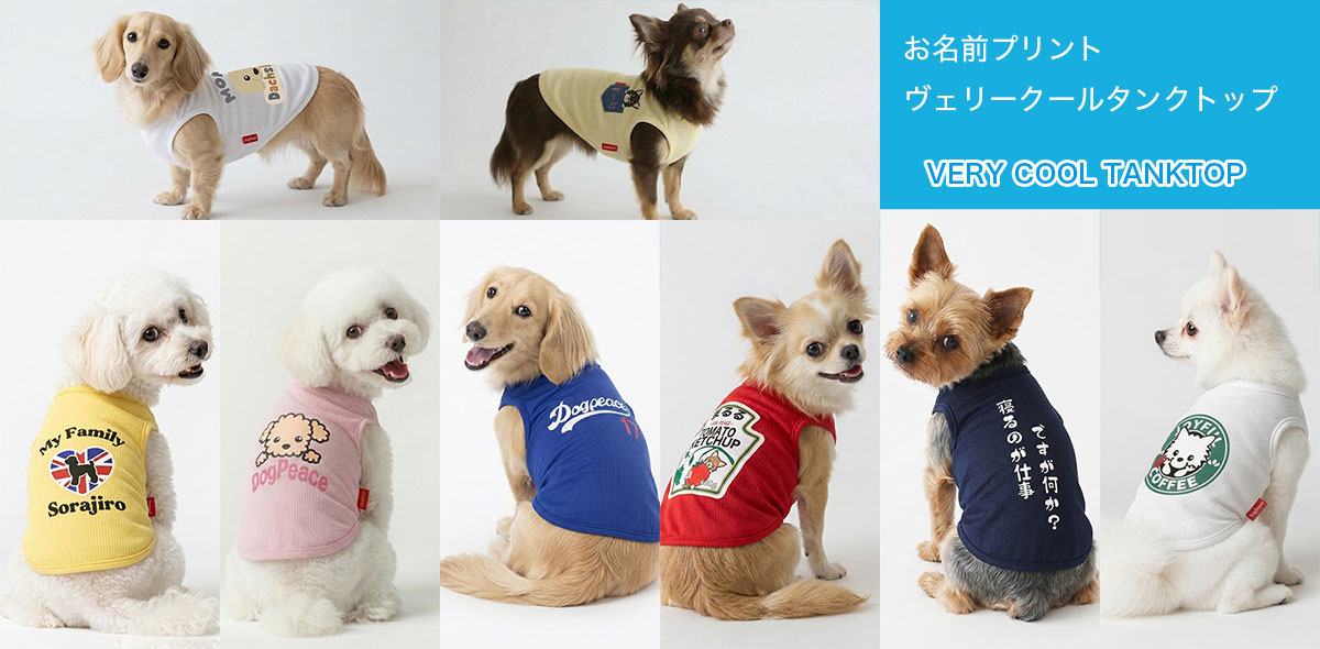 ヴェリークールタンク