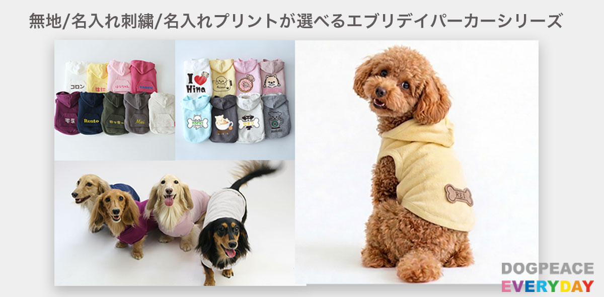 エブリデイパーカー