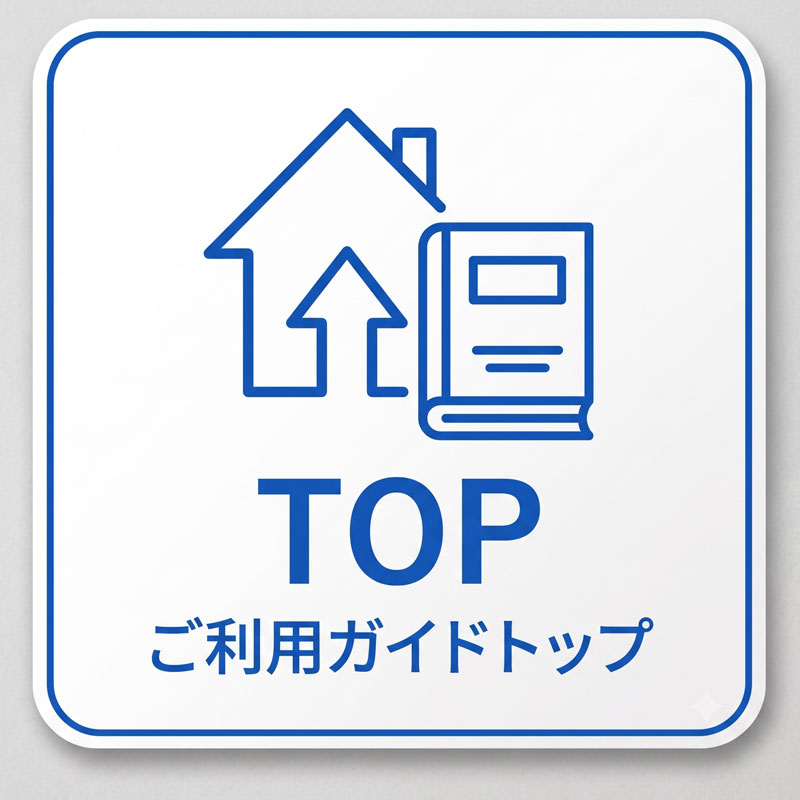 お支払い／送料