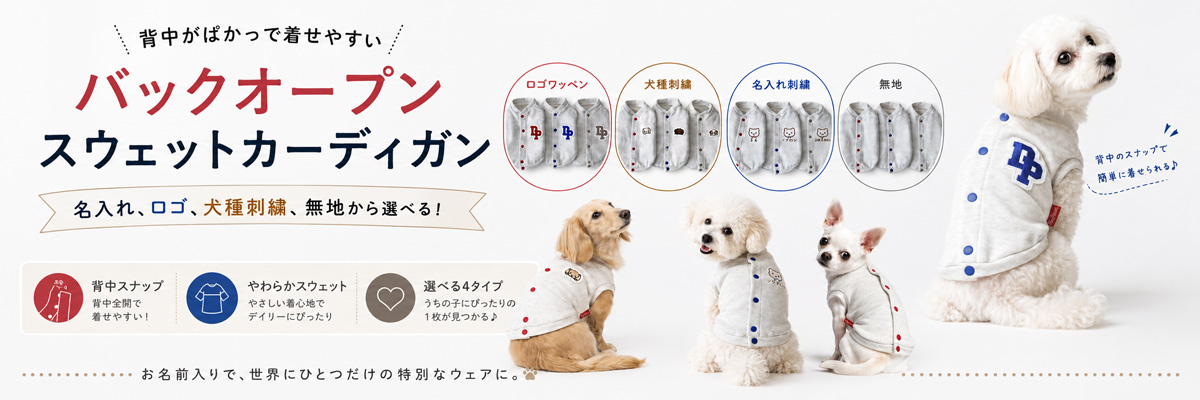 バックオープン