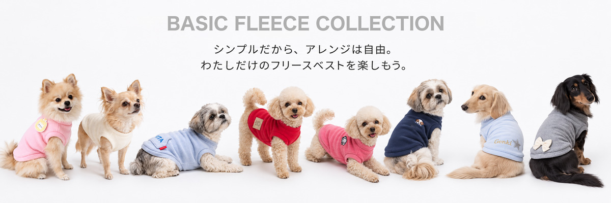 犬用ベーシックフリースベストを着た8匹の犬。シンプルだからアレンジを楽しめるフリースベスト・コレクション