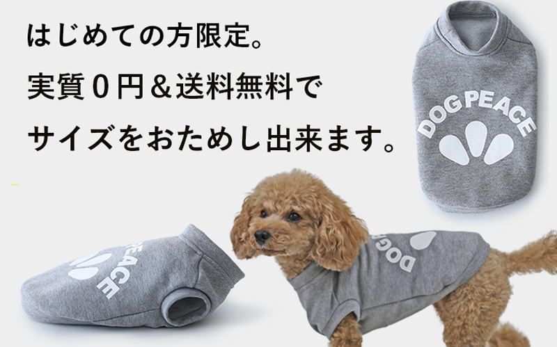 小型犬服型紙 つなぎ甚平 犬服通販のドッグピース