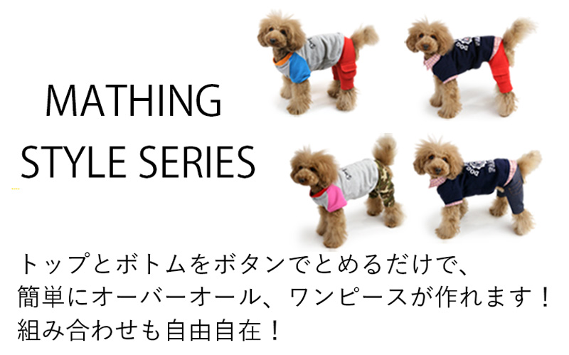 プリント・刺繍 | 犬服通販のドッグピース