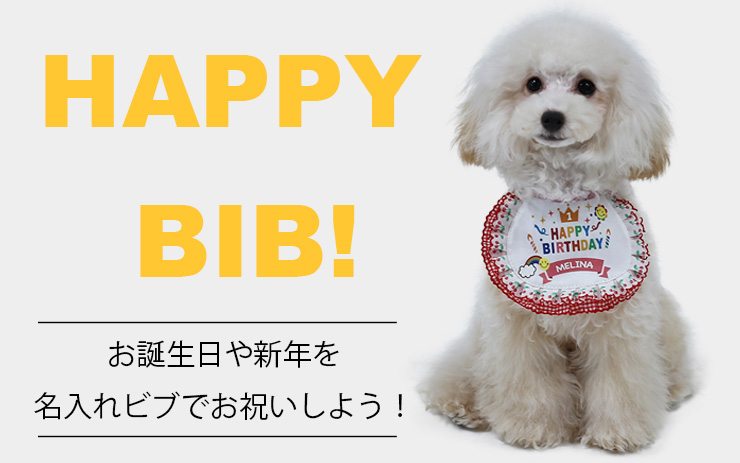 市場 スタイ 誕生日 新作 犬 ドッグ