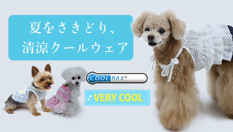 犬服サイズの測り方 犬服通販のドッグピース