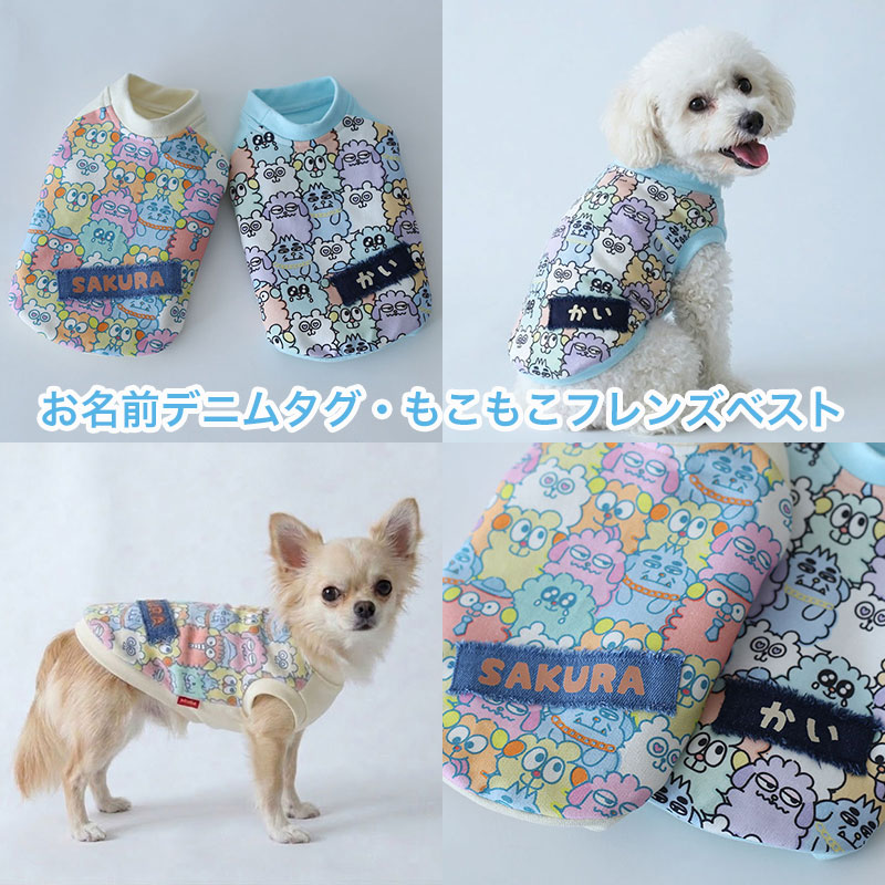 もこもこフレンズ