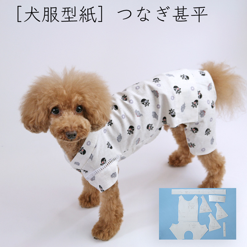 小型犬服型紙 ワンタッチ浴衣 犬服通販のドッグピース
