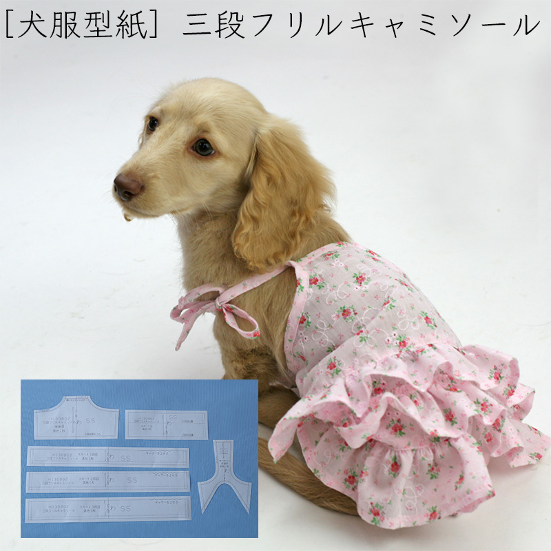 小型犬服型紙 つなぎ甚平 犬服通販のドッグピース