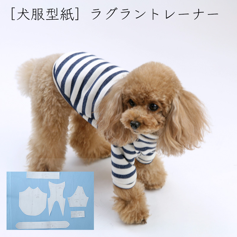 犬服型紙 犬服通販のドッグピース