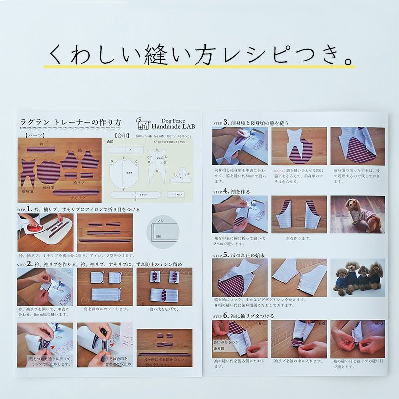 ハンドメイド ラグランロンT オーダー小型犬 犬用品