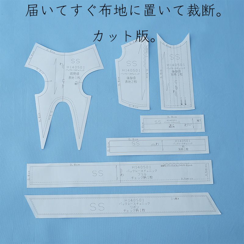 カット版・小型犬服型紙】 バックレースチュニック | 犬服通販