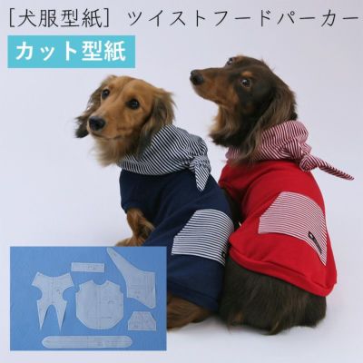 小型犬服型紙 つなぎ甚平 犬服通販のドッグピース