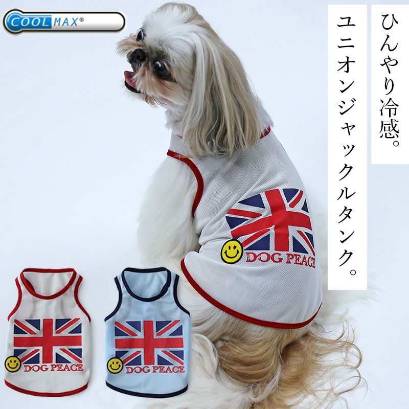 ユニオンジャックの犬の服　着画あり はっぴーDOG 犬服 トイプードル 犬 服 秋冬 秋 冬 犬の服 チワワ