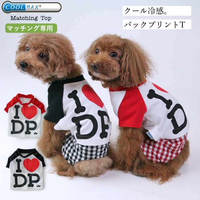 大型犬服 ラグランTシャツ 【専用】 3L～9L】【フランス製 生地】シマウマ ラグラン Tシャツ（袖