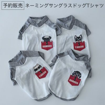 [予約限定ウェア]ネーミング・サングラスドッグTシャツ