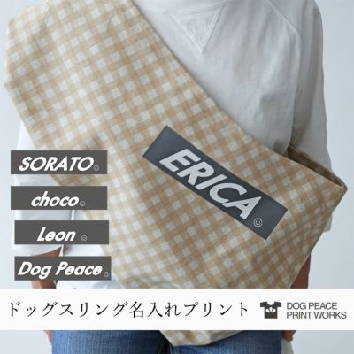 プリントワークス・ドッグスリング[グレーボックス]