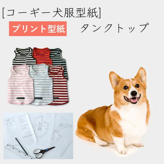 ®️／k子犬服　ハンドメイド完成品S☆タンクフード ハワイアンフードタンク | SS Clothes（春夏洋服） | LIFE LIKE