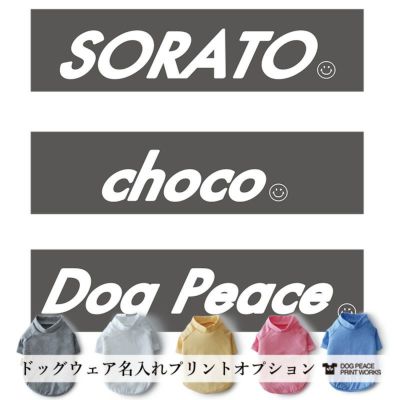 プリントワークス・ドッグウェア用[グレーボックス]