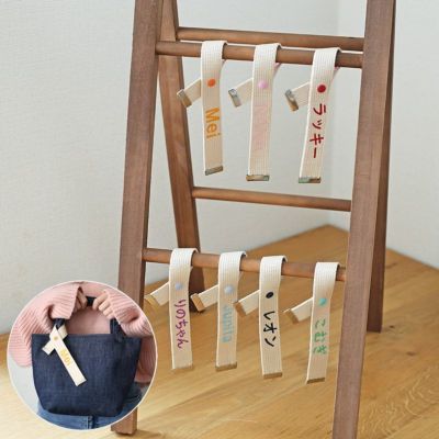 刺繍ネームタグ・ドットボタン・リボンタイプ