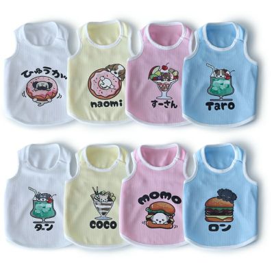[お名前プリント]ヴェリークールもぐもぐドッグタンクトップ