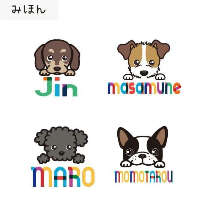 プリントワークスアイロンシート・ウィードッグス!レインボーフォント