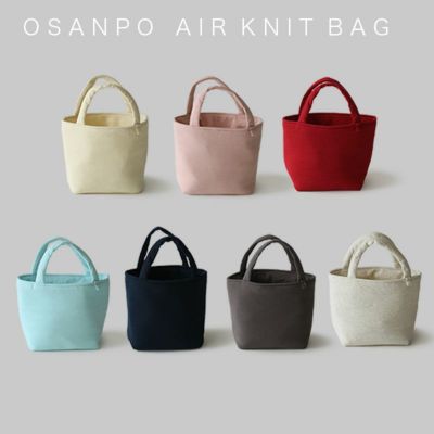 OSANPO エアーニットバッグ