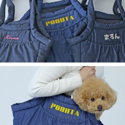 ふわふわエアーキャリーバッグ岡山デニム名入れ刺繍オプション