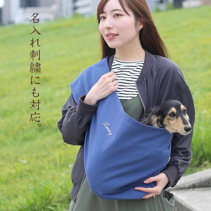 長く使って育てる倉敷産帆布ドッグスリング［専用収納ケース・飛出し