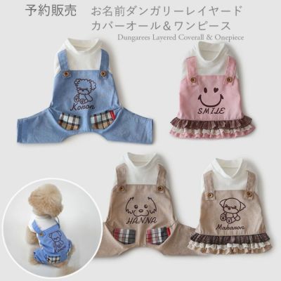 [予約限定ウェア]ダンガリーレイヤードカバーオール＆ワンピース