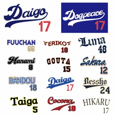 プリントワークスアイロンシート・プロ野球オマージュロゴ・背番号