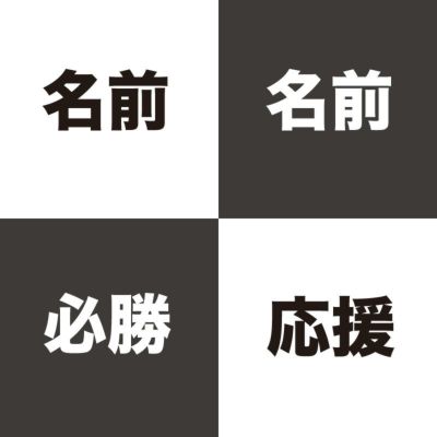 プリントワークスアイロンシート・漢字ゴシック横