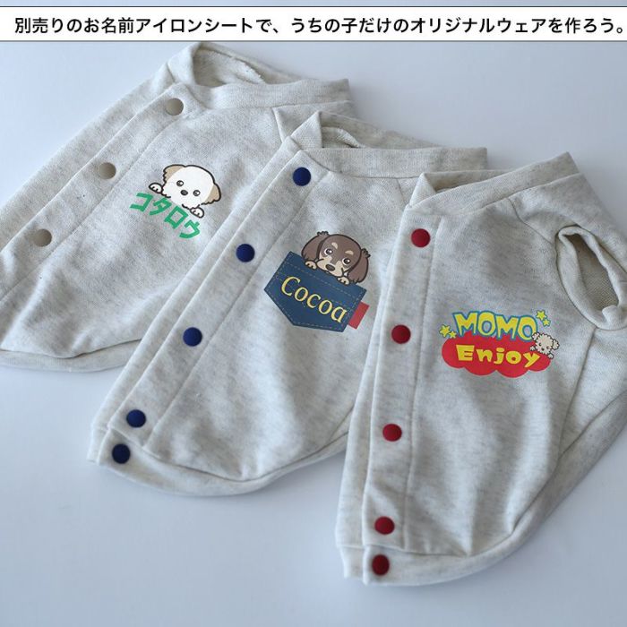 バックオープン・無地スウェットカーディガンベスト | 犬服通販